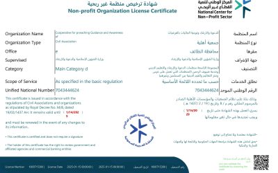 تعرف على جمعية الدعوة والإرشاد بالقرشيات